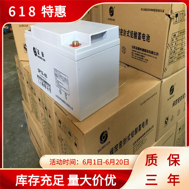 圣阳蓄电池GFMD-500C阀控式铅酸蓄电池2V500AH