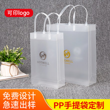 PP磨砂超市促销手提袋子牛奶饮料包装塑料礼品袋广告购物袋制造