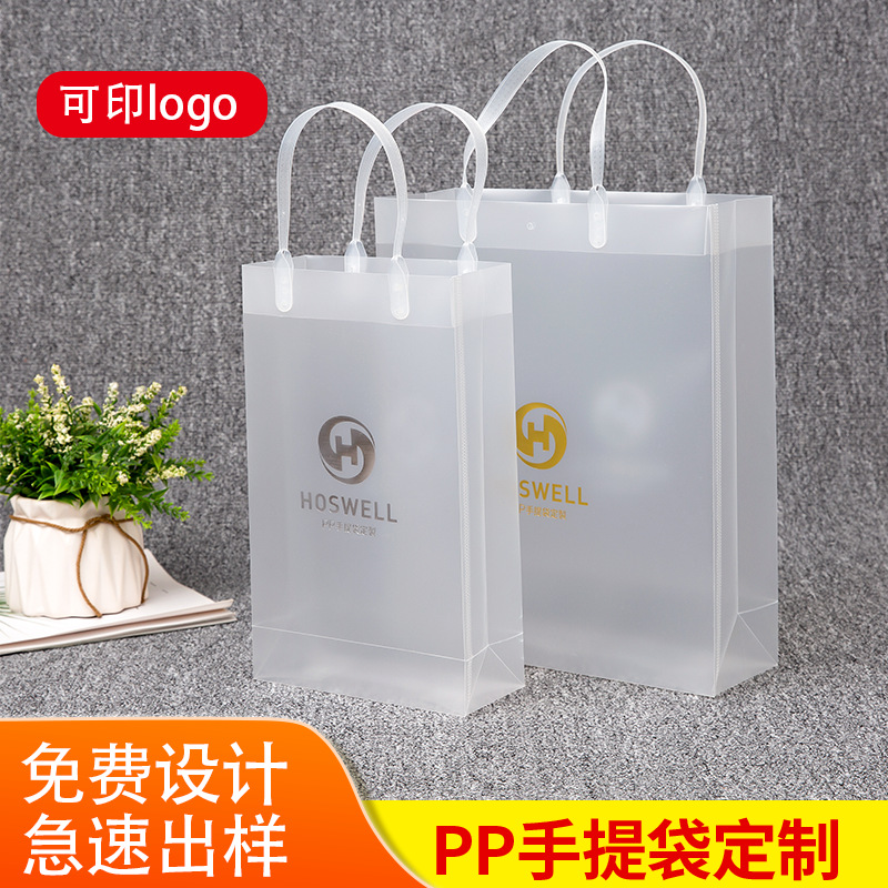 PP磨砂超市促销手提袋子牛奶饮料包装塑料礼品袋广告购物袋制造