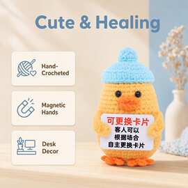 跨境手工钩织戴帽小黄鸭玩偶 毛线编织正能量抱卡片毛线成品摆件