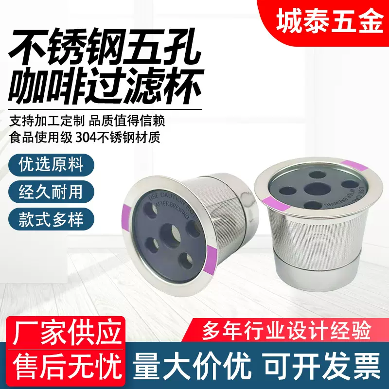 咖啡器具定制咖啡k杯胶囊壳重复使用不锈钢k cup咖啡机咖啡过滤杯