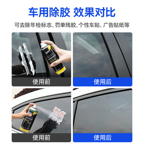 Adhesive remover household universal non-drying adhesive remover car glass cleaning and dissolving remover double-sided powerful adhesive remover