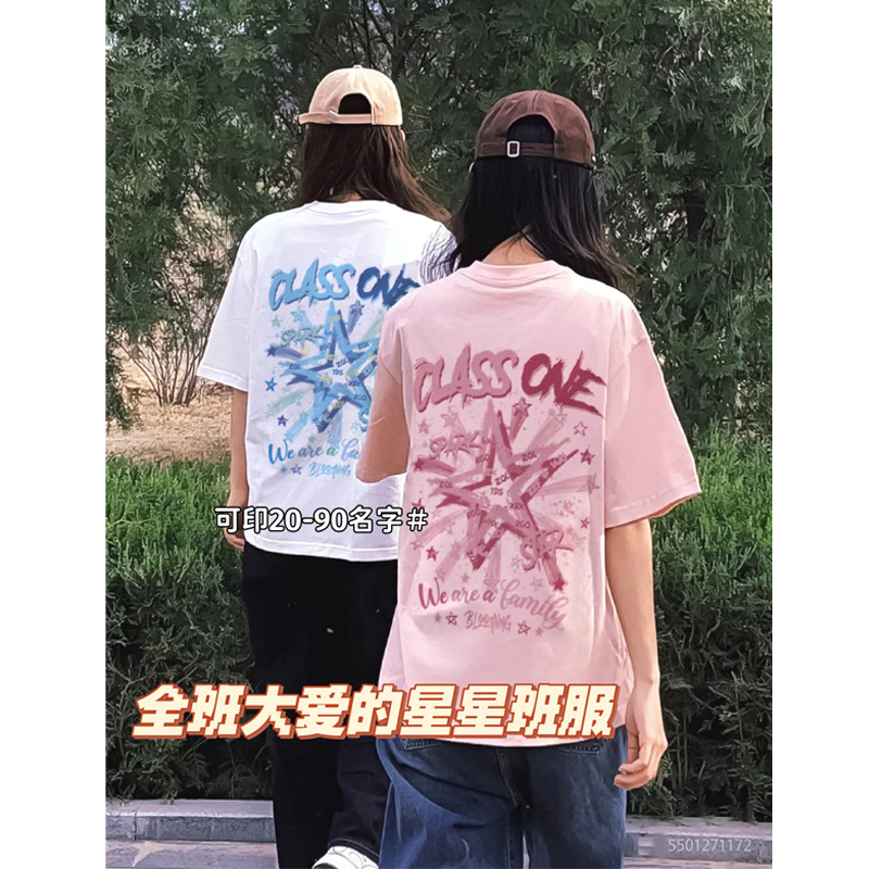 [전체 학급이 좋아하는 스타 클래스 유니폼]