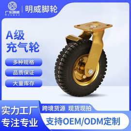 明威重型脚轮10寸A级充气轮工业承重万向轮8寸定向滑轮静音耐磨轮
