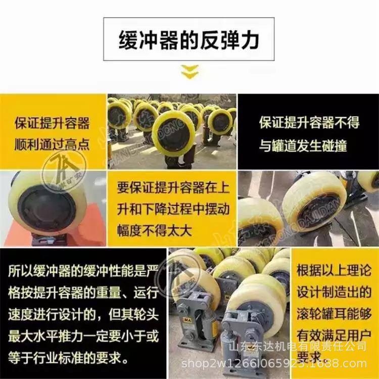 罐道提升滚轮罐耳 (36).jpg