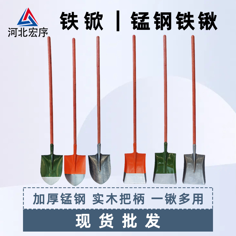 现货批发加厚铁锹韧性好不易变形锰钢铁锨实木柄轻松挖土防汛抢险
