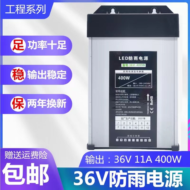 라이트 그레이 프로젝트 비용 36V11A400W