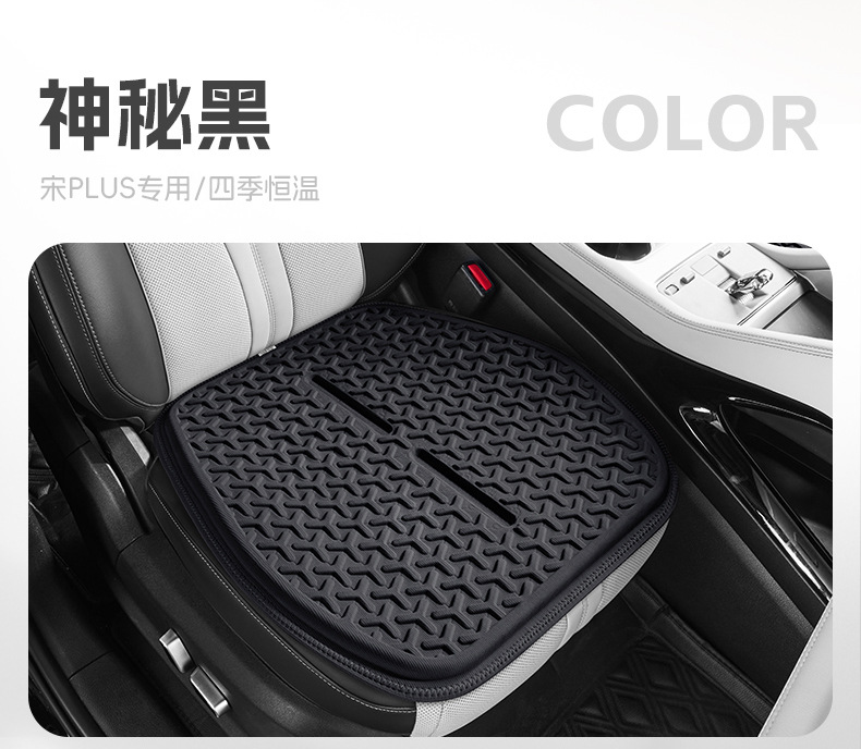 Car Seat Cushion Four Seasons Universal Summer Ice Silk Gel Pad
