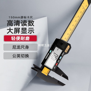 Deli Dl90150B Digital Caliper High-Precision Large-Screen Jade Bracelet Jewelry Inner and Outer Diameter