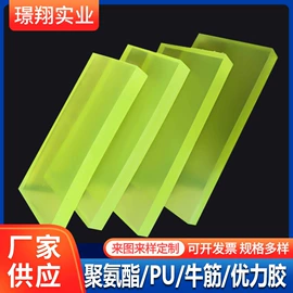 聚氨酯橡胶;橡胶密封条;硅橡胶