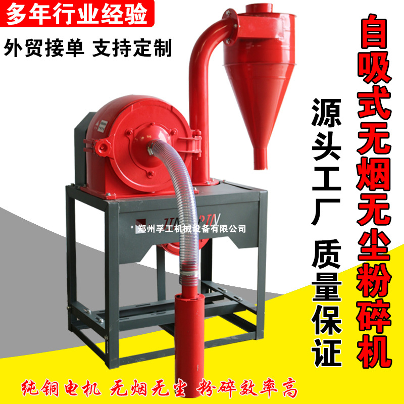 Máquina de molienda doméstica automática de maíz pulverizador eléctrico de granos de grano pulverizador de alimentación de cría