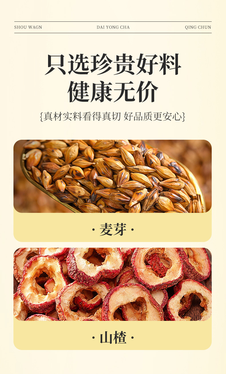 Mai Ya Shan Zha Tea Bags Roasted Barley Hawthorn Blend 10g x 20 Pyramid Tea Bags Daily Wellness Brew key features