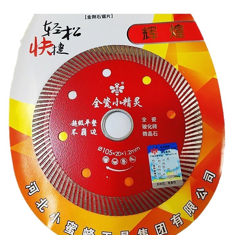 メーカー在庫あり Little Bee ソーブレード Elf シリーズ フィルム 105 平らで崩れないタイル ダイヤモンド ソーブレード|undefined