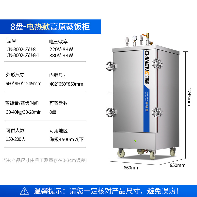gabinete de arroz de alta presión de meseta vapor eléctrico comercial vapor de arroz de presión de meseta vapor de arroz de gas vapor de arroz gabinete de vapor eléctrico