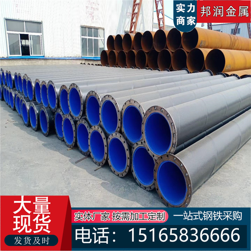 防腐钢管 涂塑钢管 防腐螺旋管 无缝防腐钢管 库存量大 优惠