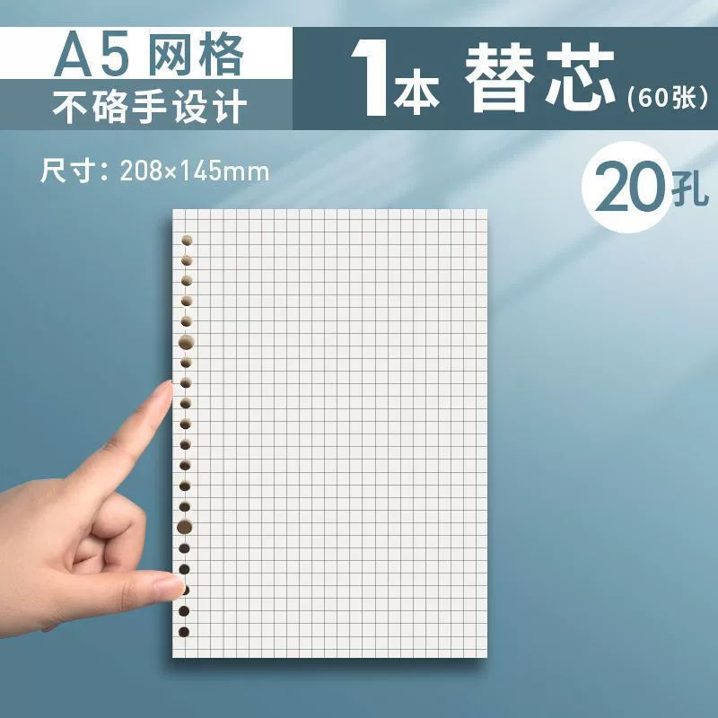 得力 Loose-leaf book replacement core B5 horizontal line 26 hole A4 grid universal grid coil book replacement core can be printed