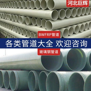 bwfrp电缆保护穿线管玻璃钢纤维拉缠管道厂家DN400玻璃钢电缆管道