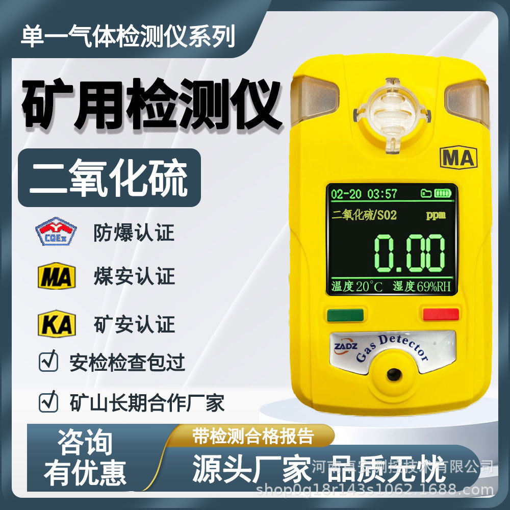 卓安矿用二氧化硫单一气体检测仪CELH100二氧化硫SO2测定器防爆煤