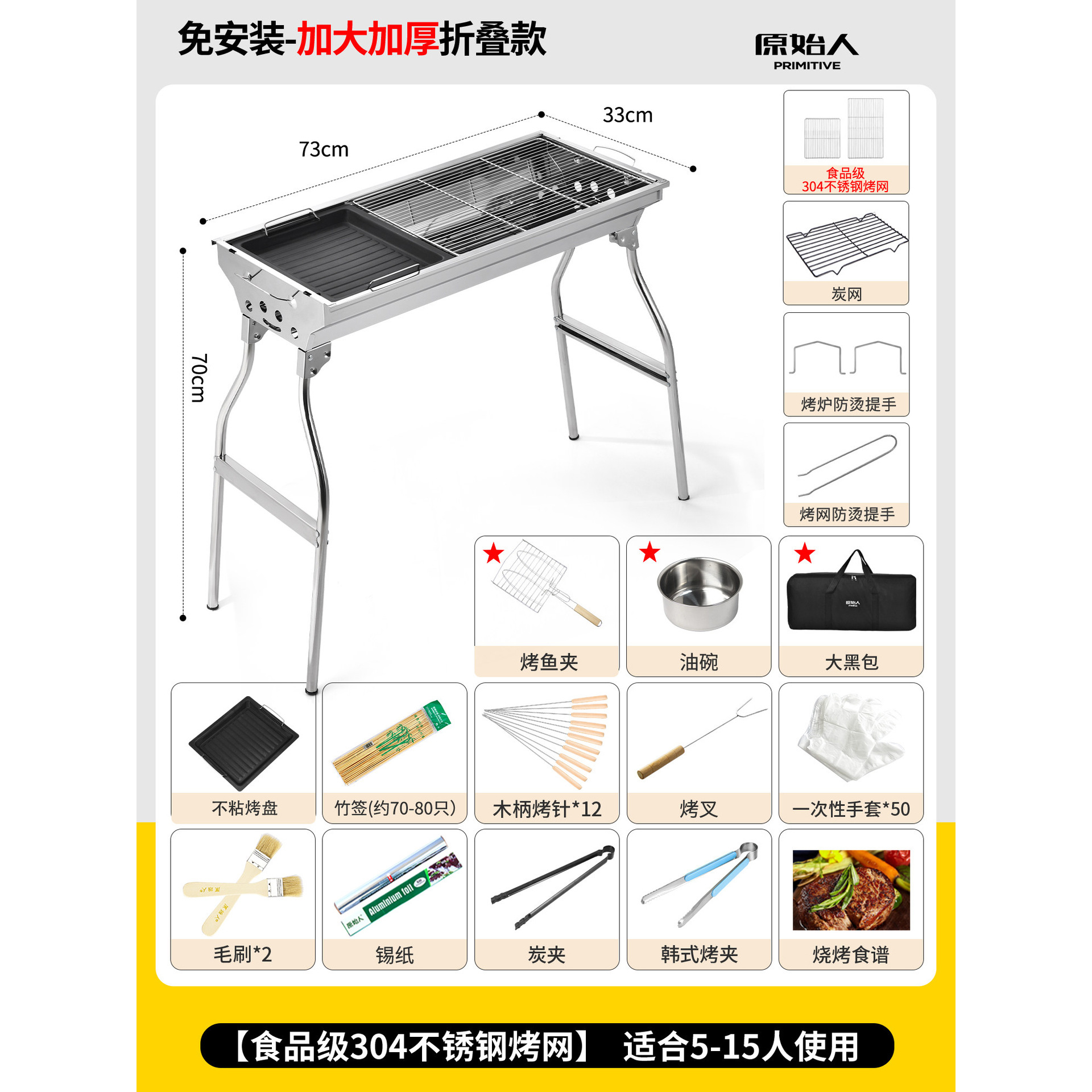 Larger and thicker folding model [food grade 304 stainless steel mesh] + 17-piec…