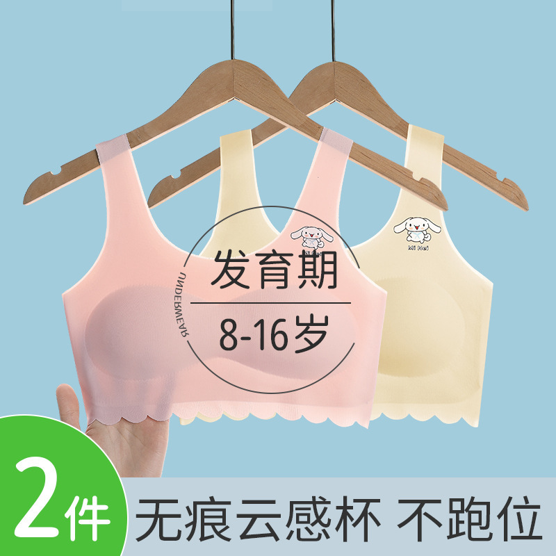 女児下着発育期夏薄い小学生ベスト子供中学生ブラジャー女子ブラジャー卸売|undefined