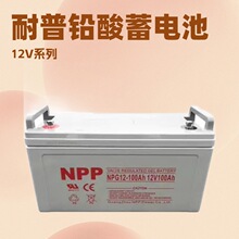 NPP늳12V 2Vȫϵzw늳ؾЬF؛Sֱl