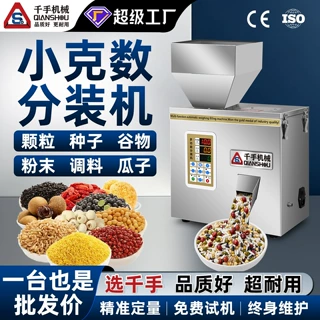 粉末分装机杂粮咖啡豆药材药粉剂定量全自动称重灌装机智能包装机