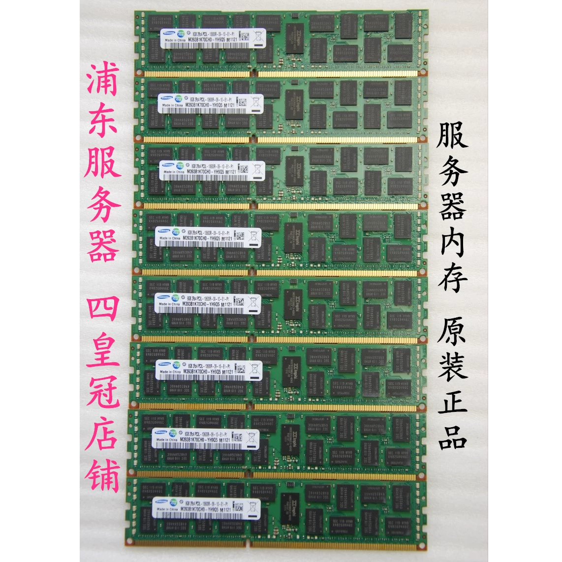 San*star 16Г 32Г DDR3 1333 1600 1866ECC REG 12800R Память сервера штамп