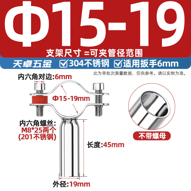 304不锈钢管支架水管固定加长管子管夹管卡圆管道焊接抱箍卡扣PVC|undefined