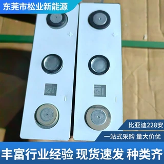 定制全新比亚迪228Ah安时铁锂电芯3.2V组装动力储能大单体电池
