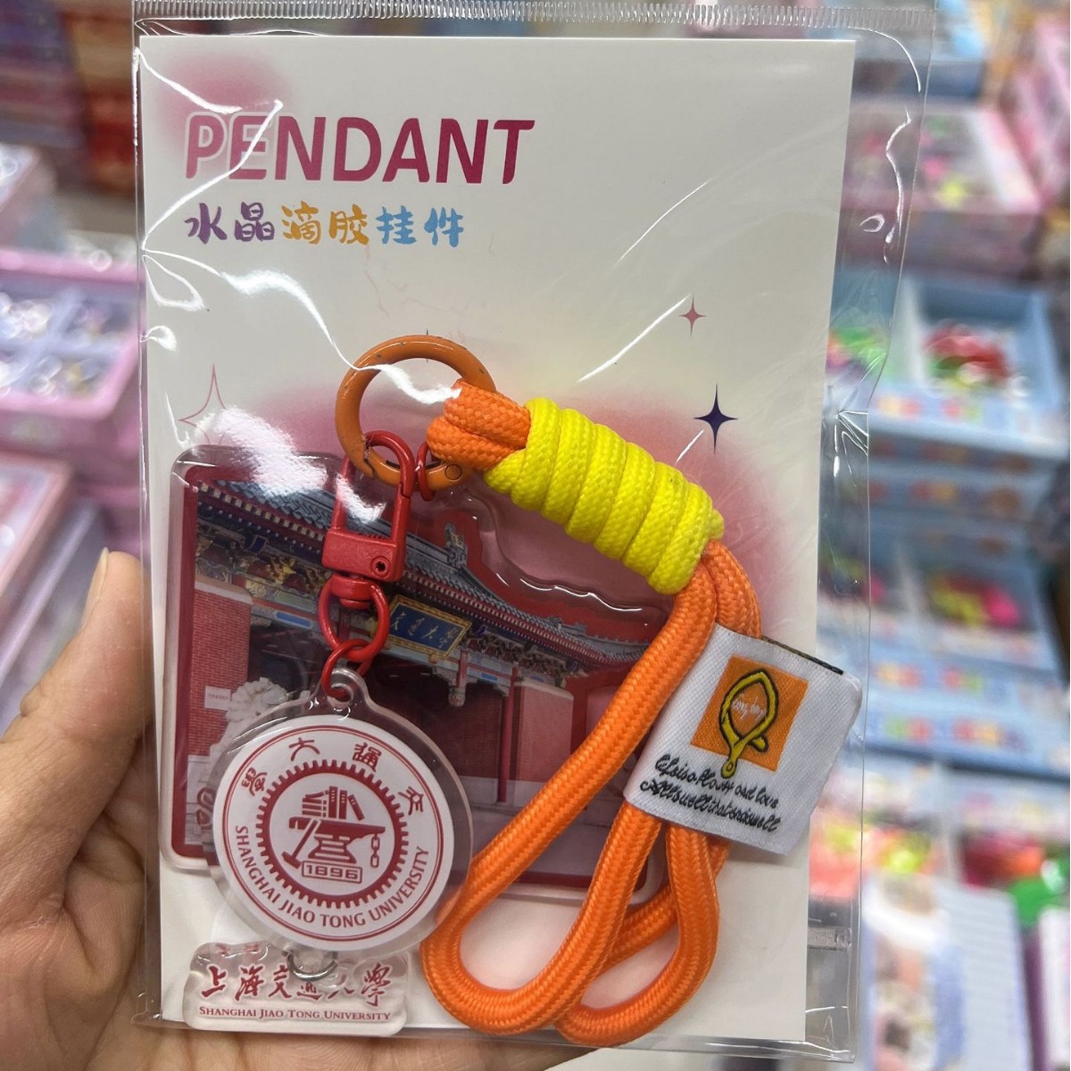 상하이교통대학교