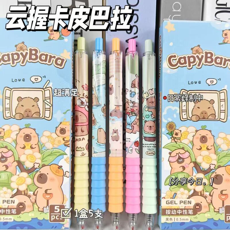 可爱卡通拉布布按动中性笔高颜值学生st头速干顺滑刷题签字笔Z|undefined