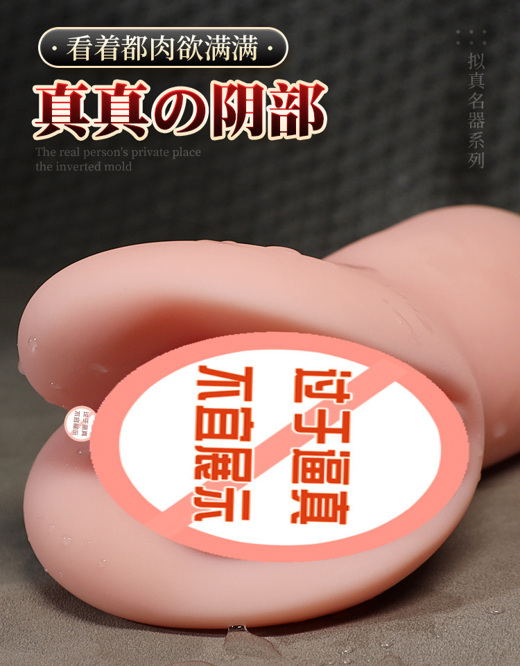 Jiuai Male Masturbation Cup TPE Manual Inverted Mold Flesh-Colored Adult Toy — detail image 1