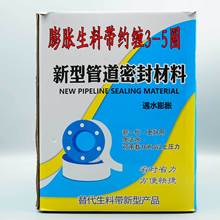 膨胀生料带约需缠3-5圈防水加厚大卷加宽麻丝密封带水暖工程止水