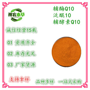 �oøQ10ˮ����10%20%֬��98%����Q10�o����Q10ֲ����ȡ��Coenzyme
