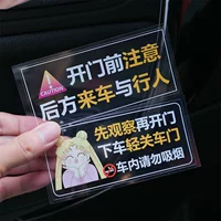 Перед открытием двери обратите внимание на автомобиль, идущий сзади, наблюдайте, прежде чем открывать дверь, а затем слегка откройте дверь.
