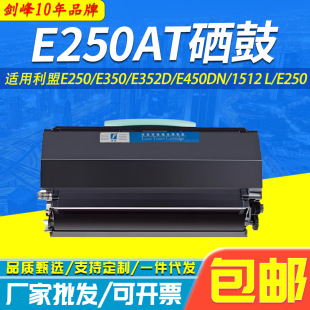 �m������E250AT�ۺ�E250 E350����E352D��ӡ̼��E450DN 1512Lī��