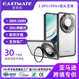 手机壳隐形支架透明抗黄mate60手机壳小众高级感适用华为手机壳