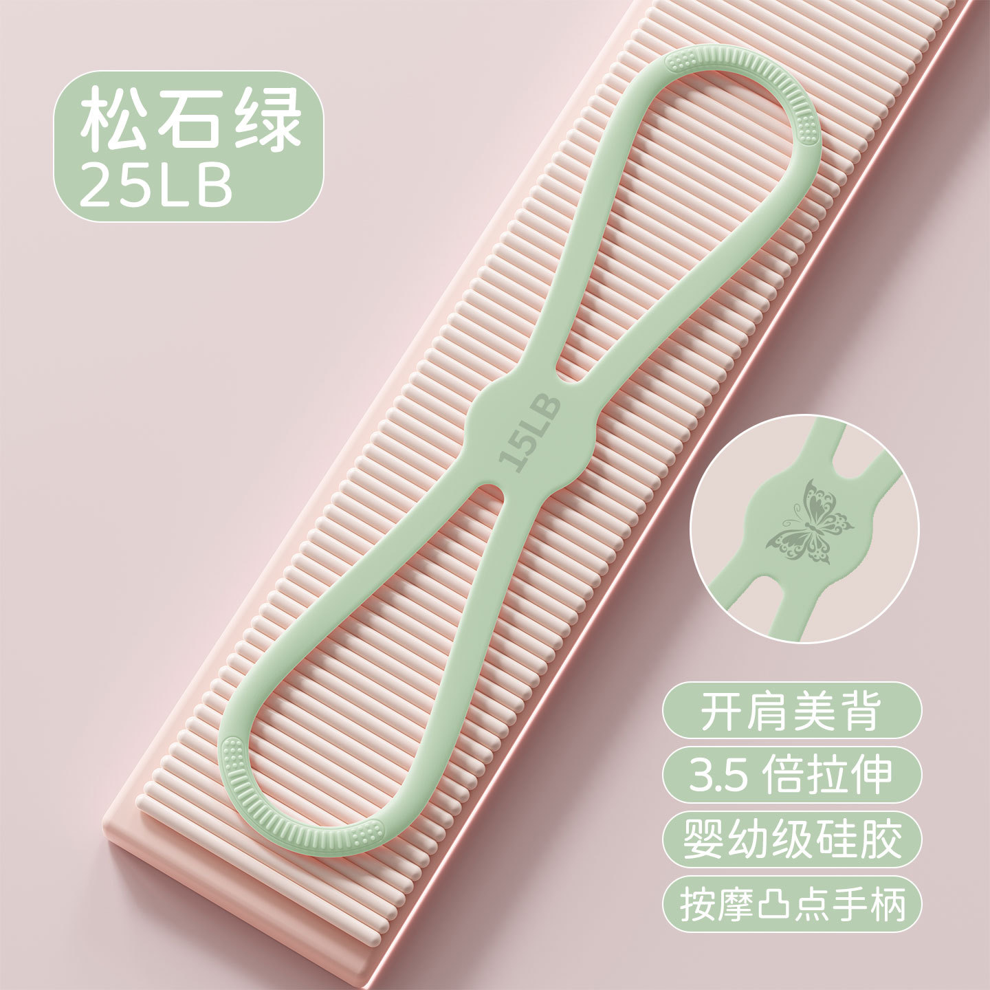 Butterfly style-turquoise green-25lb