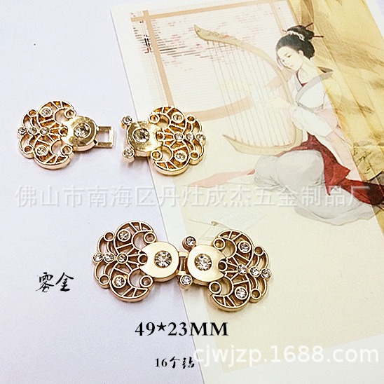 汉服子母扣旗袍衣领扣唐装扣钻扣 时装裙扣钮扣对扣搭扣金属盘扣