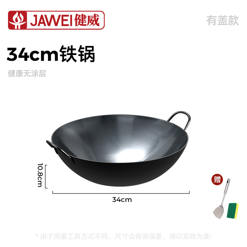 传统老式铁锅无涂层炒菜锅商用厨师爆炒锅双耳圆底炒锅厂家批发|undefined