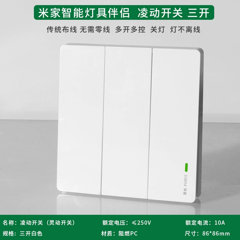 Lingyou switching and switching smart panel 86 intelligent millet system Mijia rebound switch home use single opening dual control
