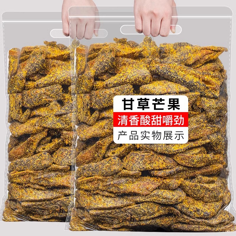 Licorice Mango 500g Bagged Mango Dried Fruit Herbsauce Mango Traditional Old Hangzhou Traditional Candied Fruit Childhood Memory Snack