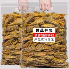 Licorice Mango 500g Bagged Mango Dried Fruit Herbsauce Mango Traditional Old Hangzhou Traditional Candied Fruit Childhood Memory Snack
