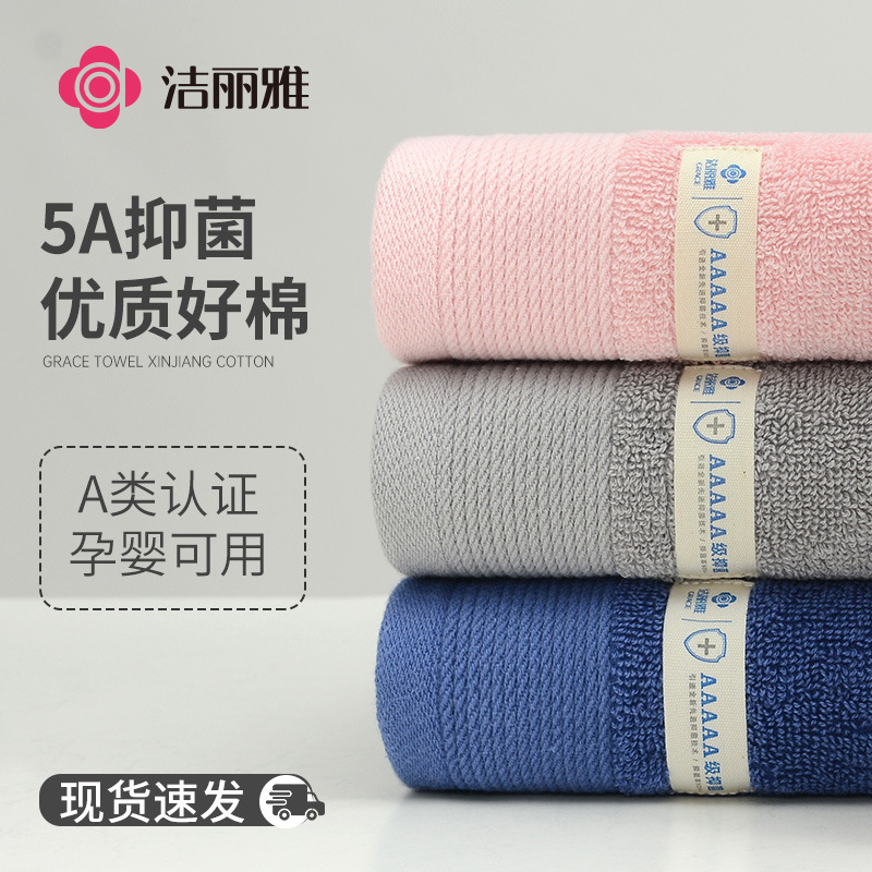 洁丽雅w3322 纯棉吸水5A抗菌全棉毛巾刺绣logo批发 洁丽雅毛巾