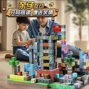 Магнитные строительные блоки Minecraft, магнитные игрушки, сборка головоломок, магнитные украшения, трансграничная оптовая продажа на Amazon