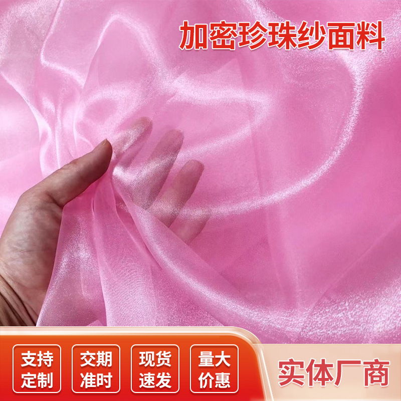 Organza Wedding Dress Fabric, Puffy Skirt, Mesh Fabric for Venue Decoration, Organza Accessories Fabric, Organza Woven High-Density Fabric Organza Wedding Dress Fabric, Puffy Skirt, Mesh Fabric for Venue Decoration, Organza Accessories Fabric, Organza Woven High-Density Fabric