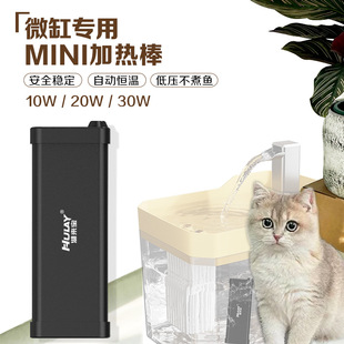 Small pet water dispenser heating rod low pressure 24v cross-border 4l water anti-dry fish tank heating rod