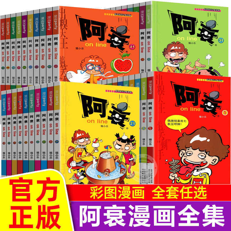A complete set of genuine comic books on line mini comic books ah decline thickened genuine funny campus books A complete set of genuine comic books on line mini comic books ah decline thickened genuine funny campus books