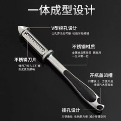 Multifunctional Thickened Stainless Steel Vegetable Peeler Gadget Fruit Knife Kitchen 5-in-1 Melon Peeler Vegetable Fruit Peeler
