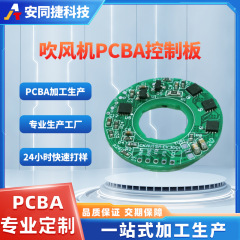 高速ヘアドライヤー基板PCBA方案開発直流ブラシレスモータ駆動板完成品模造板復号